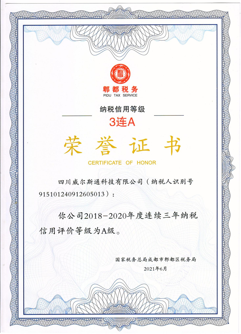 營業執照